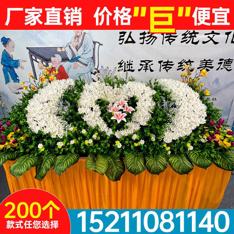 白事殡葬用品祭坛花仿真花葬礼丧葬祭台花电子花圈灵堂孝场布置