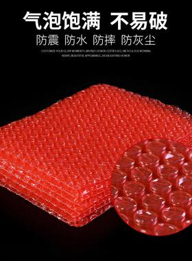 E3加X红色防6静电气泡膜包厚防震防碎打泡泡膜气泡袋气垫膜10TXS0