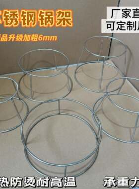 实心加粗加高不锈钢锅架置物架花盆架增高架干锅架狗盆增高架定做