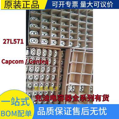 97F8255/600VAC30µF油浸滤波薄膜充油电容器IC原装CapcomGenteq