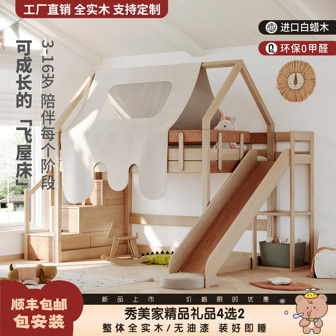 儿童高架床蒙氏地台床实木半高床攀爬游戏屋定制滑滑梯等等几木床