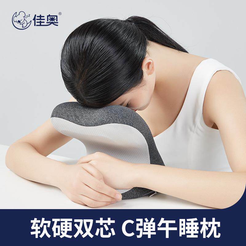 佳奥办公室午睡枕头趴睡枕儿童教室午休枕小学生桌上睡觉午睡枕