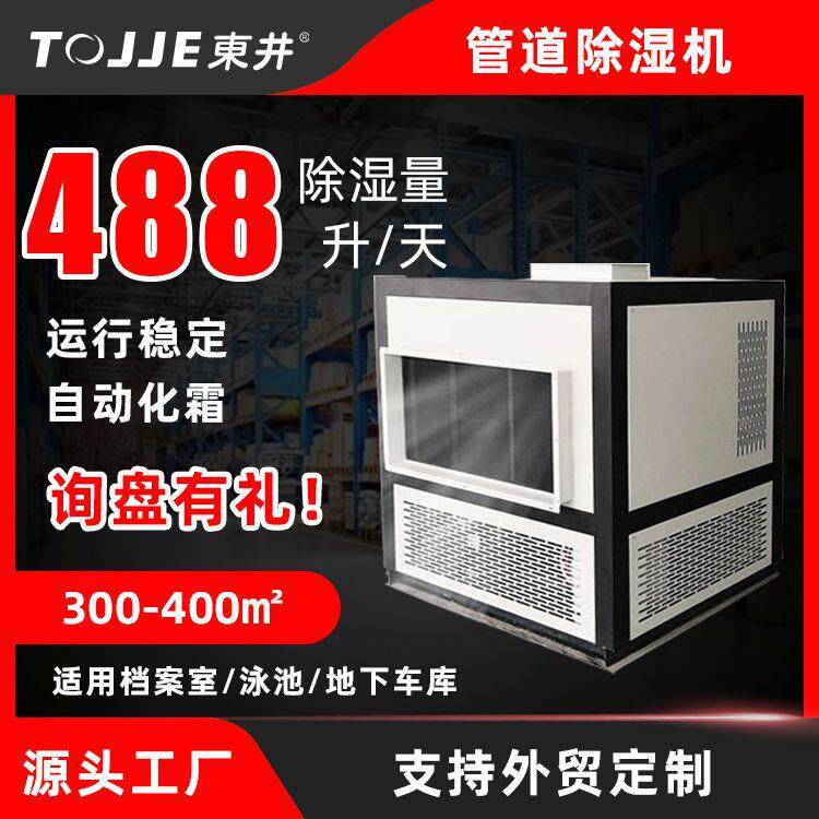 工业空调恒温除湿机实验室档案室车间抽湿排湿调温型节能商用