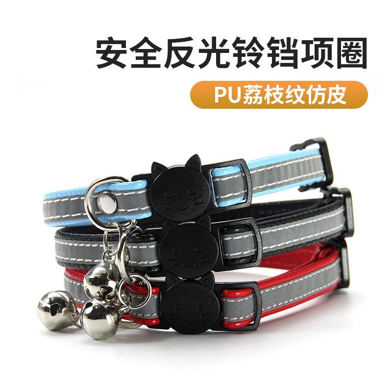 带铃铛防走丢猫咪项圈亚马逊厂家 反光PU皮宠物配饰项圈脖圈