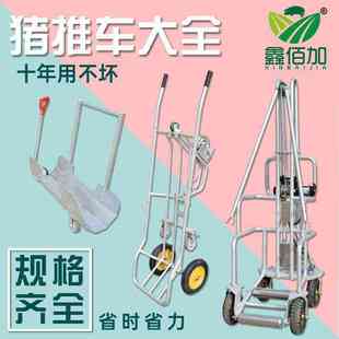 死猪拖车 加厚动物尸体处理车手动拉死猪车捡猪车 猪场电动猪推车