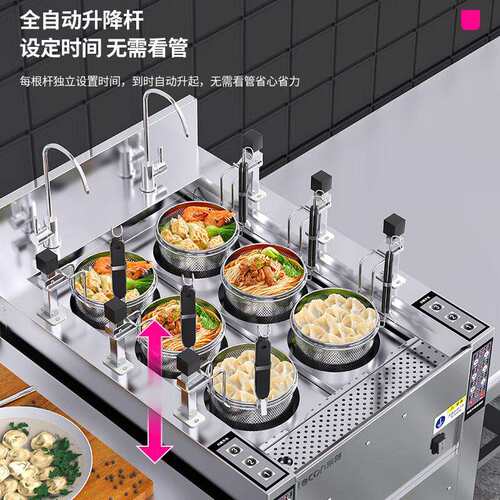 乐商用全自动升创降面煮炉电热节能能356煮面机智定时麻辣烫炉煮