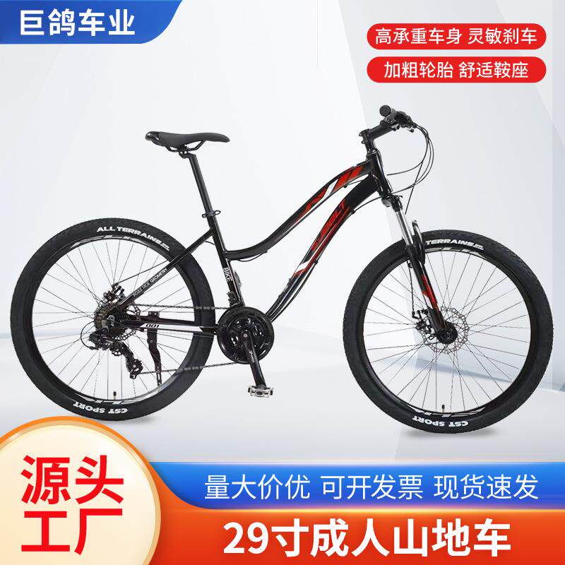 单车21/24/27速16寸变速越野自行车27.5寸29寸成人山地车公路