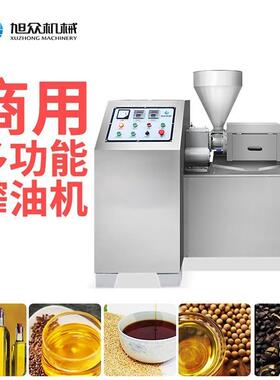小型商用榨油机能全自动榨油机菜锈油花生LEP玉米油籽多功不钢榨
