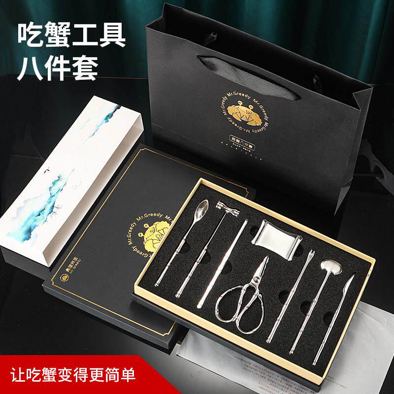 高档蟹八件304不锈钢家用吃蟹工具拆剥螃蟹大闸蟹剪叉8件套装礼品
