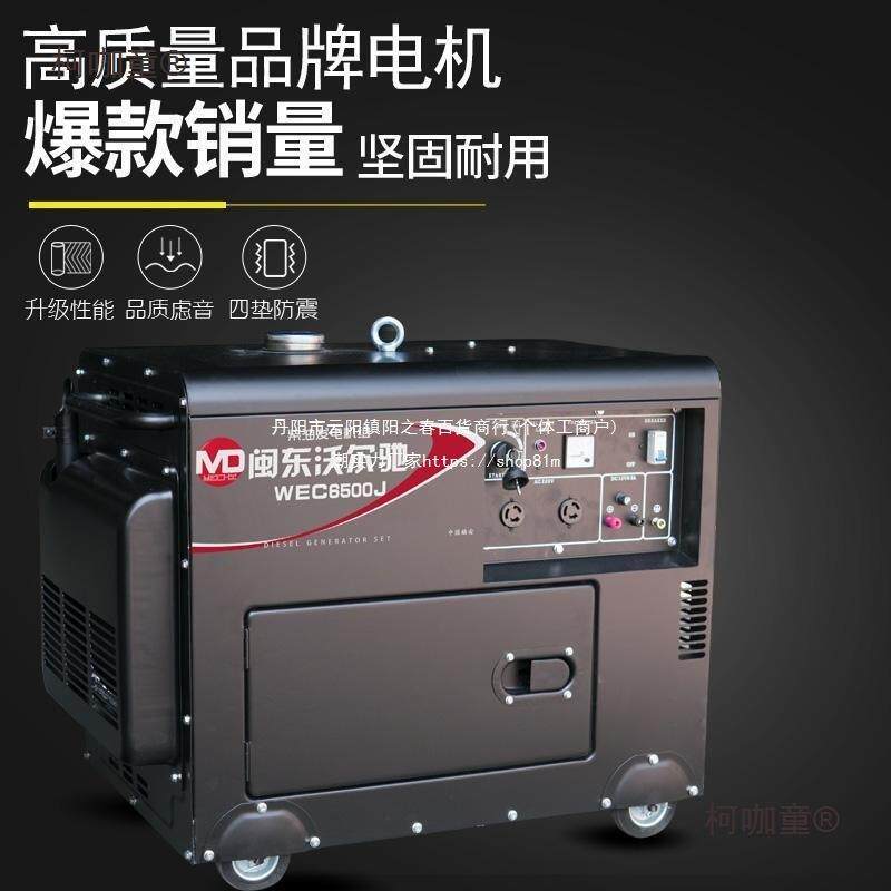 坂滕动力家用静音汽油电机组5W6/8千瓦10KW相单220KV三相麦发静音