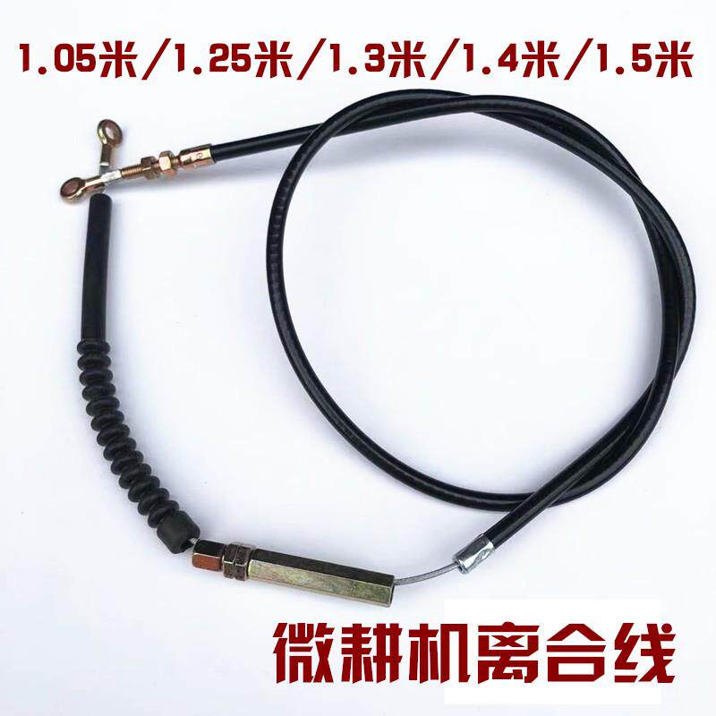 微耕机涨紧轮离合拉线二驱四驱开沟机多功能田园管理机两头圆圈
