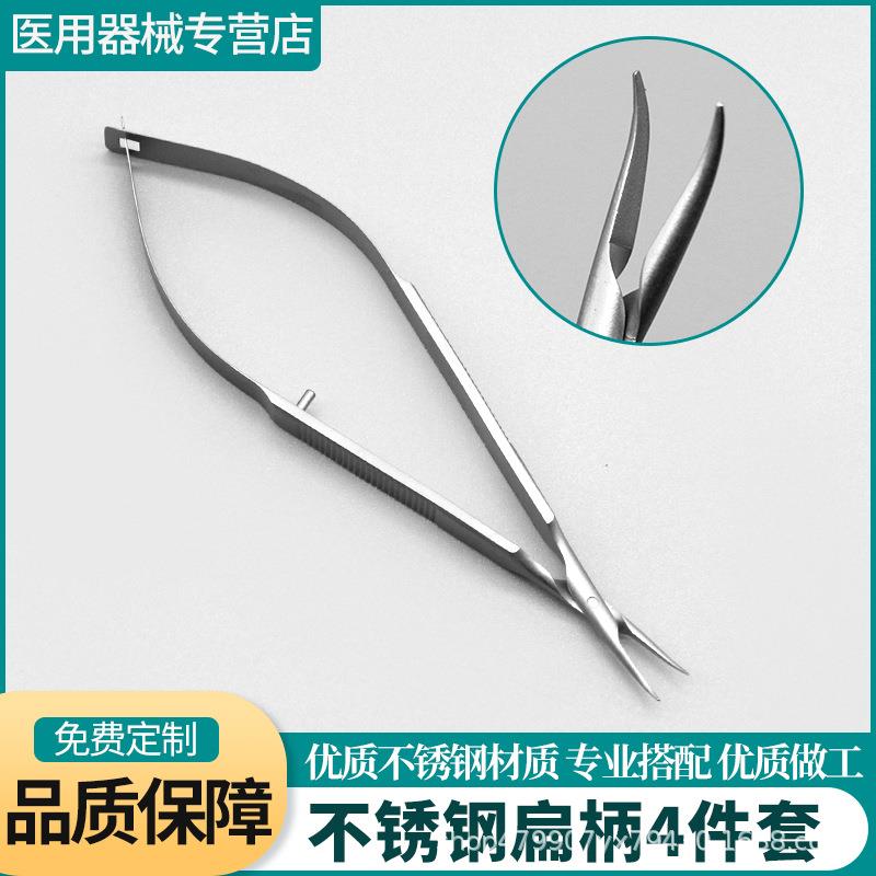 不锈钢微器械套包100182cm柄显微显剪持针钳显微镊三件四六件件扁
