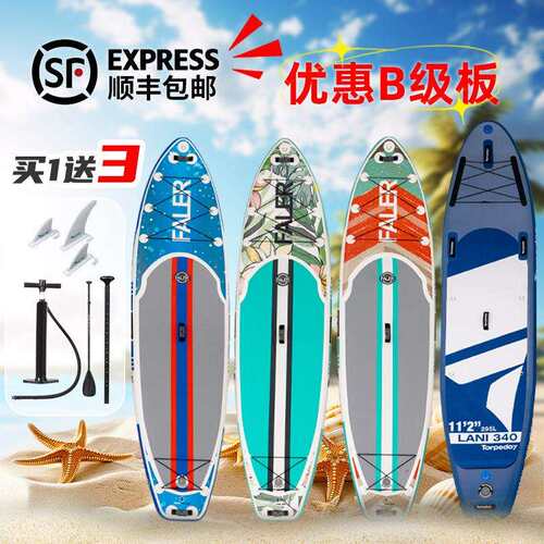 Funwater运动充气冲浪板sup浆板俱乐部比赛桨板划水板