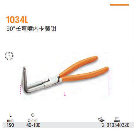 BETA1033弯嘴内卡簧钳，1033L长弯嘴内卡簧钳