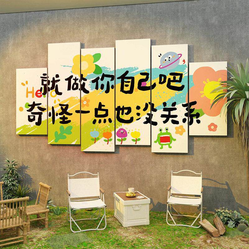 咖啡馆壁贴画奶茶店布置墙贴网红打卡拍照幼儿园环创墙面装饰
