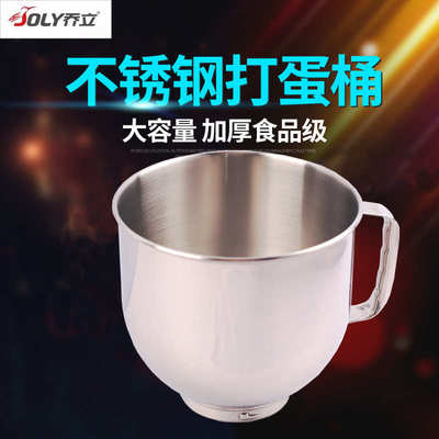 乔立7500厨师机 7600厨师机装桶搅拌桶 和面桶配件
