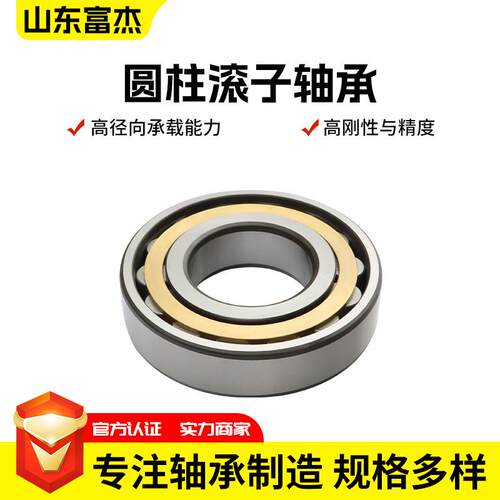 圆柱滚子轴承减速机专用NU/NJ209EM/C3工程机械设备压路机轴承