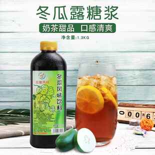 新疆包邮凤升祥冬瓜露浓缩饮料果汁浓浆东瓜露茶蜜糖浆玉露果酱奶