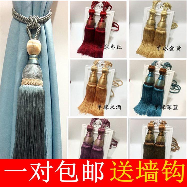 送挂钩窗帘绑球绑绳绑带挂球包邮配件辅料流苏吊球装饰球金丝网球