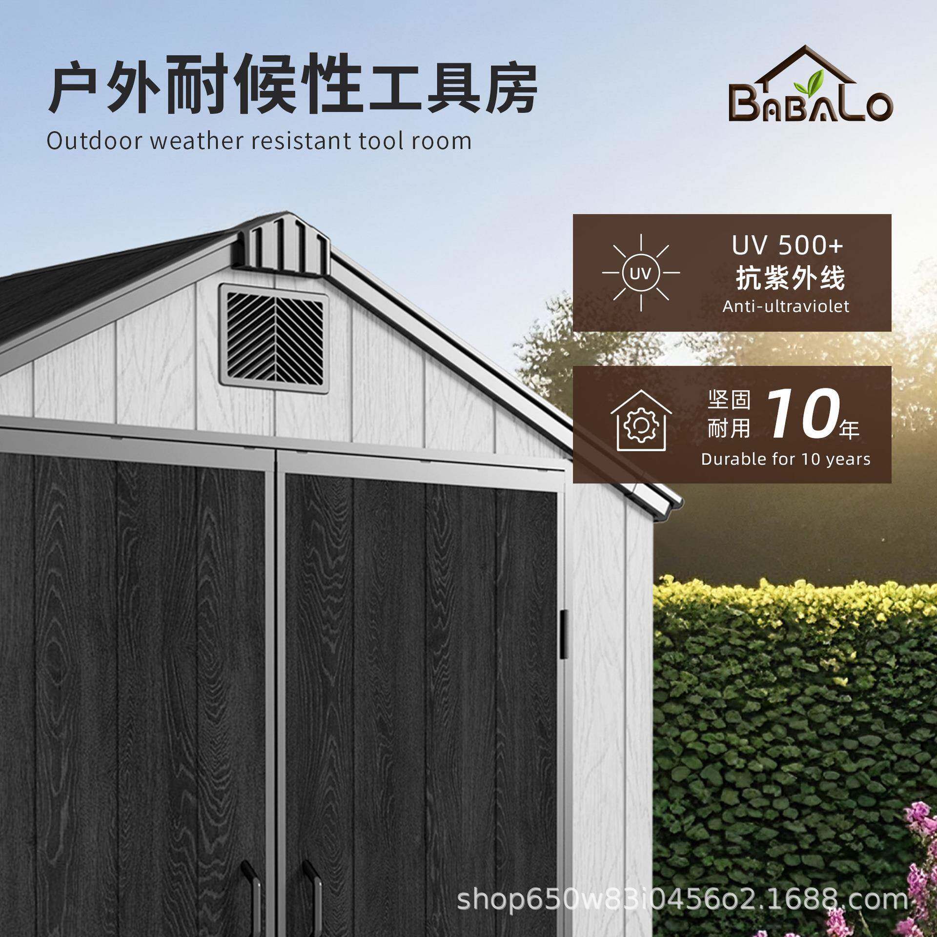 户工具房防外雨室外简易杂物房花园组合移屋庭院PP储物组装动房小