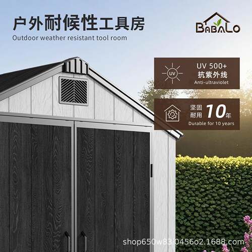户工具房防外雨室外简易杂物房花园组合移屋庭院PP储物组装动房小