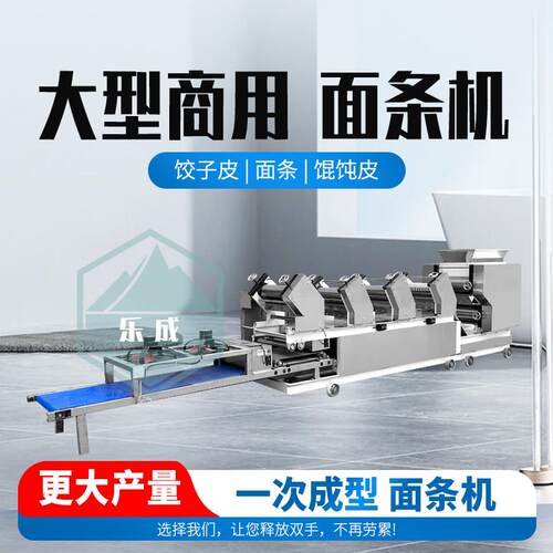 全自动大型面条机重型爬杆挂面机中型撒粉鲜面条机多功能叠皮机