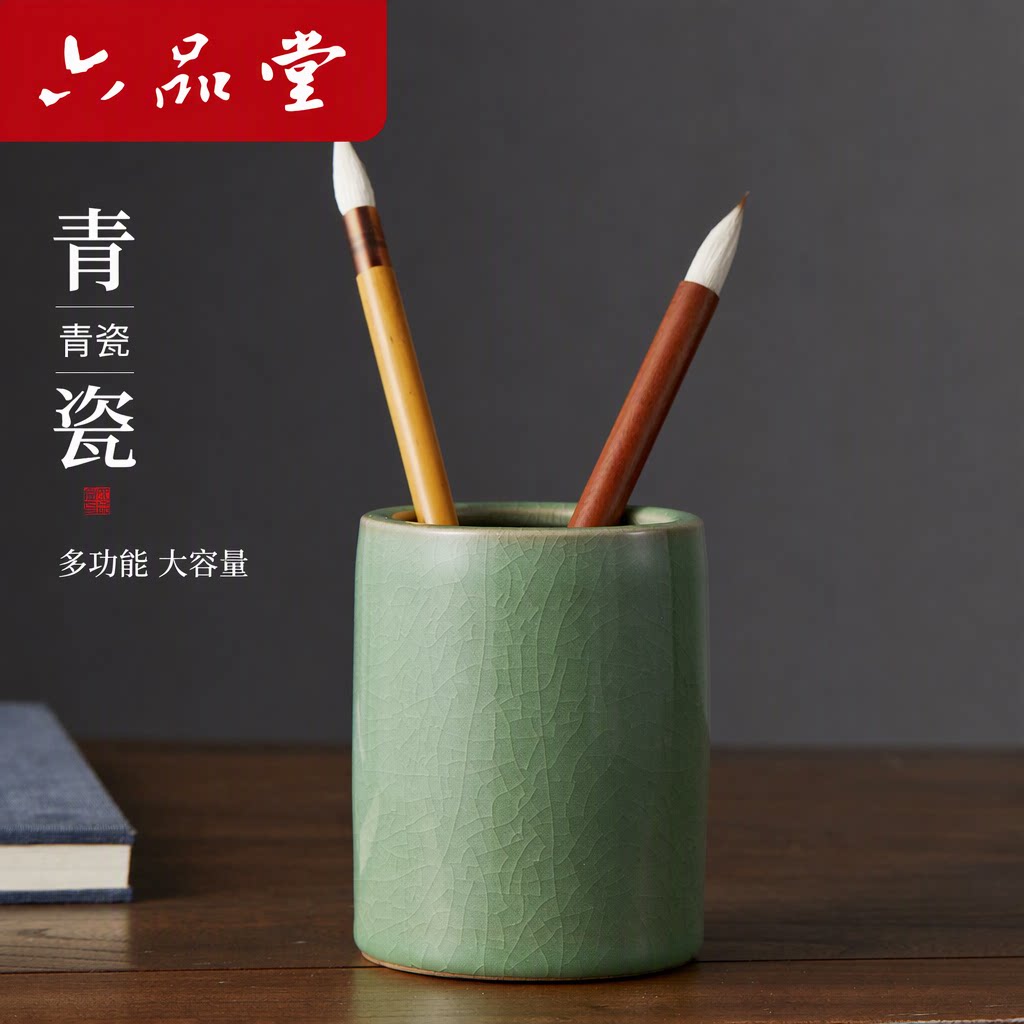六品堂青瓷陶瓷毛笔笔筒笔洗墨池复古中国风多功能书法学生桌面创意收纳盒简约大容量圆形文房四宝旗舰店