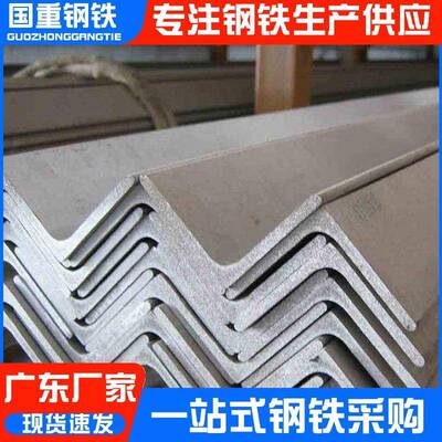 广东佛山钢材镀锌角钢国标Q235等边角铁50*5三角铁热轧角钢冲孔