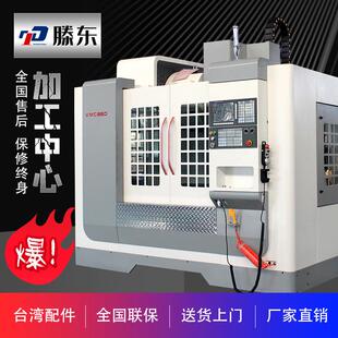 加工中心vmc860数控加工中心vmc1160宽线规刚性强稳定性好 立式