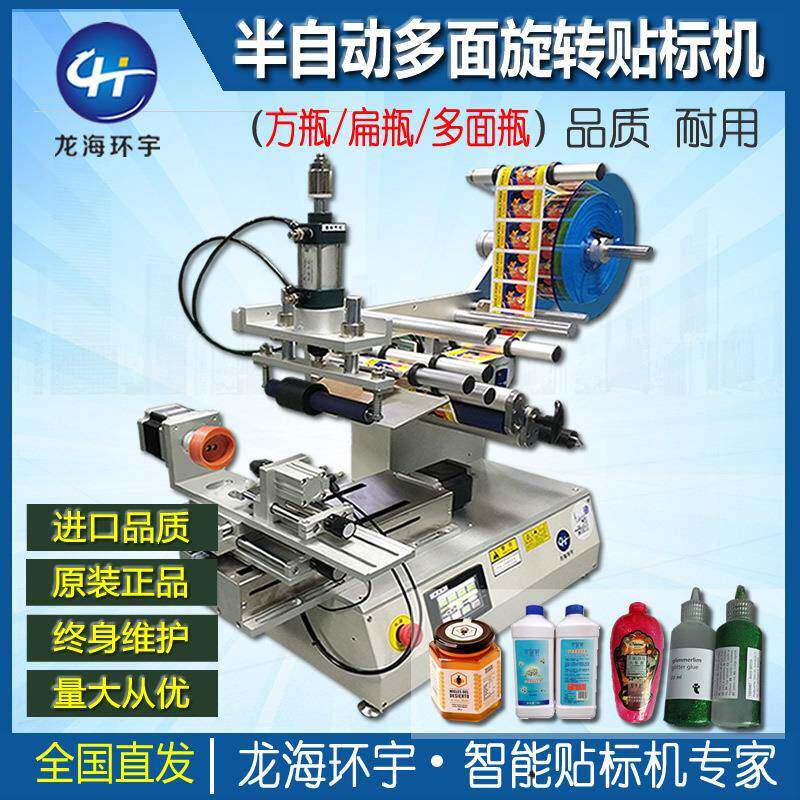 洗手液瓶贴标签机 小型半自动四方瓶不干胶贴标机 单面多面