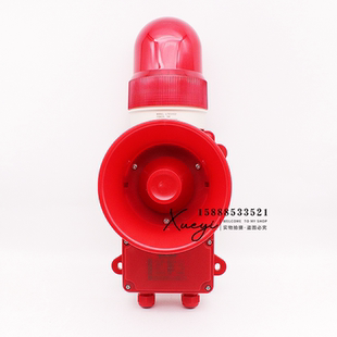 华雁船用声光报警器SG L1带灯警报器闪光灯铃蜂鸣器CCS证 6BZ 6LZ