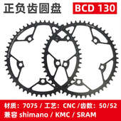 11速超轻牙盘 52T 7075折叠自行车圆盘盘片BCD130正负齿盘50