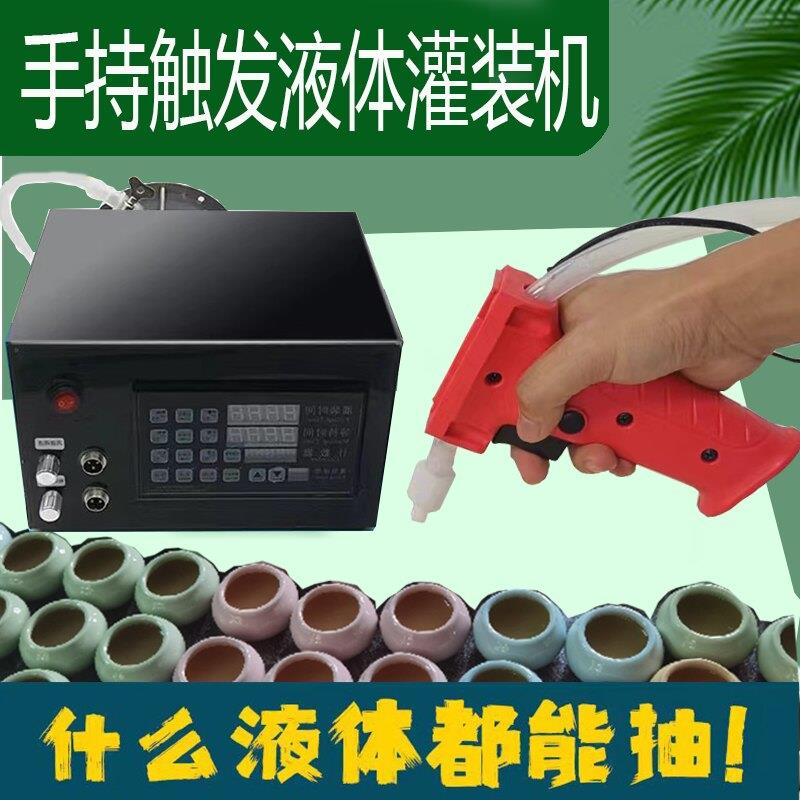 手持开关液体灌装机自动定量小型豆浆蜡烛香薰粘稠蠕动泵分装机