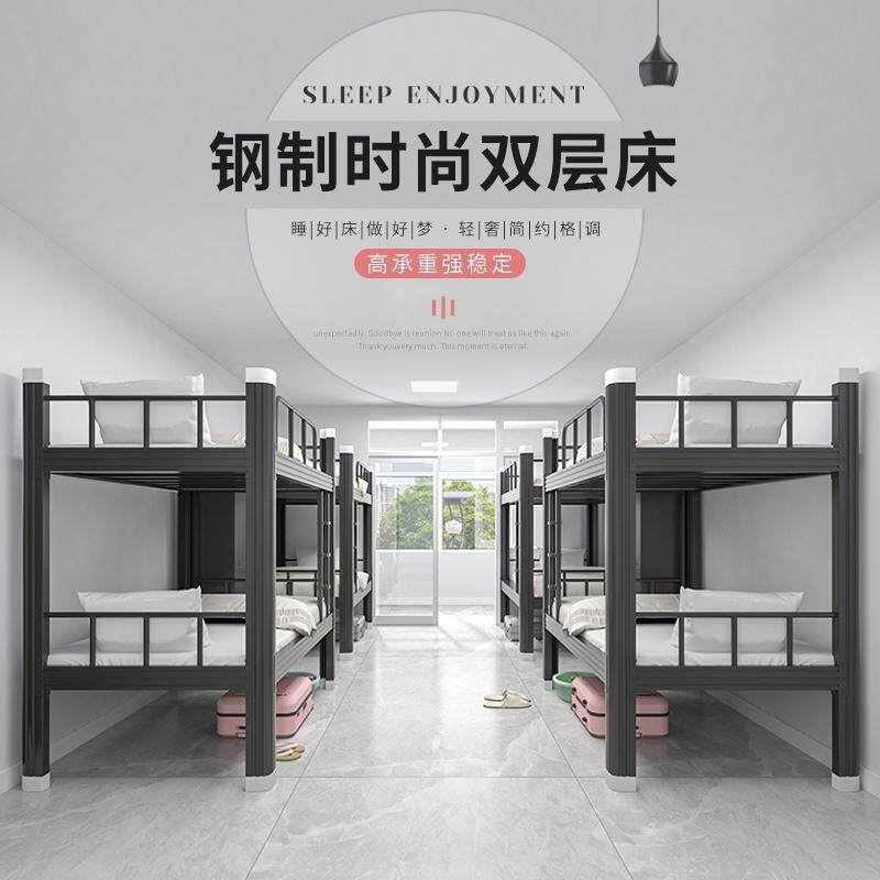 加厚床上下层铺高铁架床现代宿舍上下员工寝室GS-628-0双人低架床