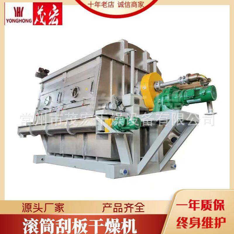 污水浓液母液烘干废水蒸发器浓液烘干机粘稠物料泥浆物料滚筒刮板