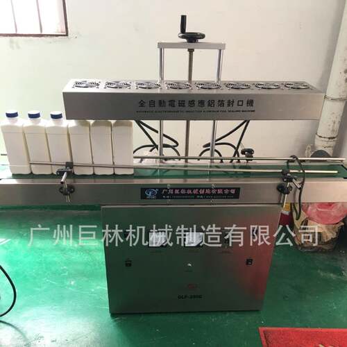 电磁感应封口机铝箔垫片全自动药瓶pp塑料瓶玻璃瓶封口机