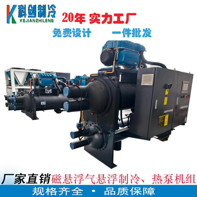 磁气悬浮冷水机组节能60%螺杆式冷水机高效厂家低温乙二醇冷水机