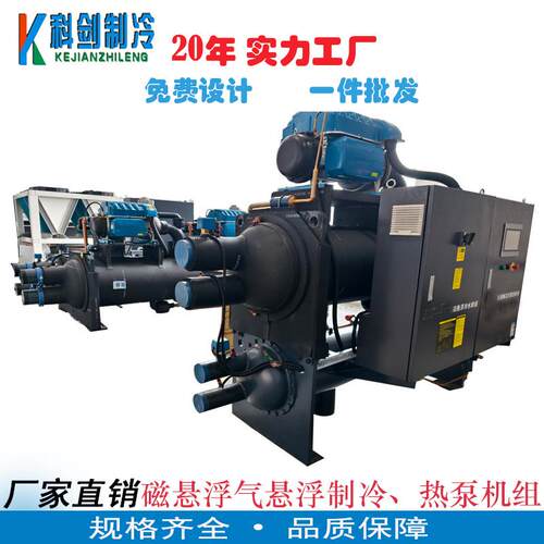 磁气悬浮冷水机组节能60%螺杆式冷水机高效厂家低温乙二醇冷水机