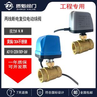 防水电动二通球阀220v两线常开常闭型24V开关阀12V放水太阳能电磁