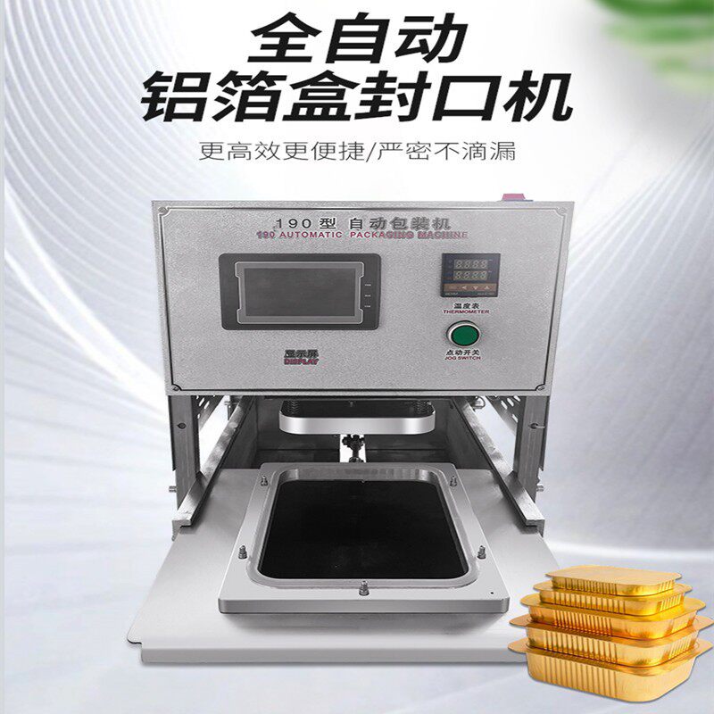 半自动铝箔盒片膜密勺封口机咖啡胶囊杯封杯机小罐茶酸奶封膜机