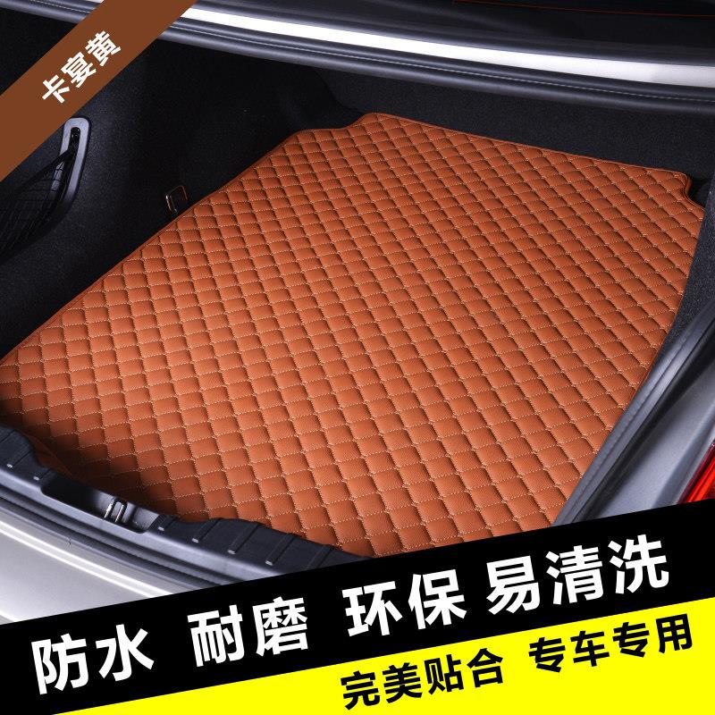 专用订做汽车全包尾箱垫后备厢垫行李箱垫SUV越野车 小轿车