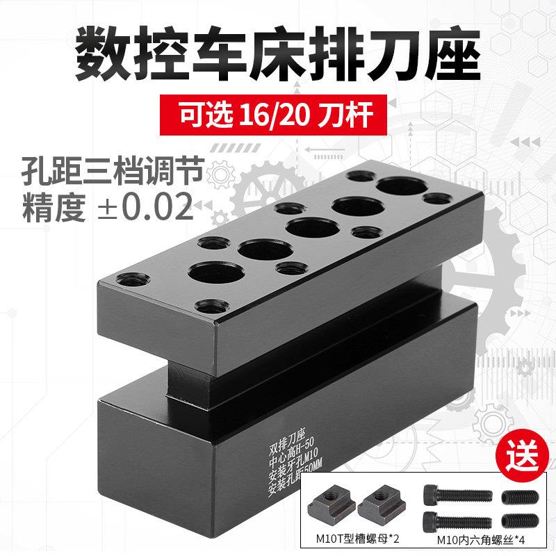 数控刀座双排单排车床排刀架内孔正反刀座打孔可调工字型刀座