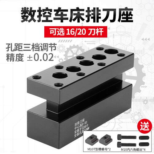 数控刀座双排单排车床排刀架内孔正反刀座打孔可调工字型刀座