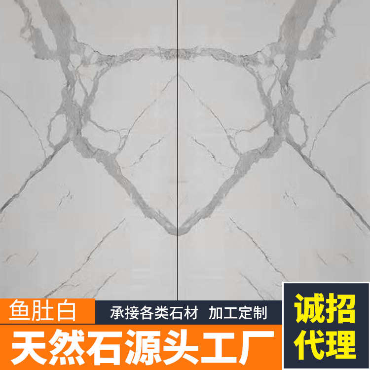 云浮大厂超薄石材6 12 mm大理石岩板鱼肚白橱柜餐桌背景墙茶几 - 实物图