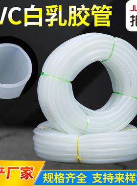 厂家货源PVC白乳胶管白色乳胶管家用花园水管白牛筋管pvc软管