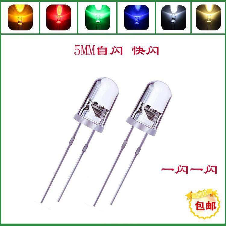 5mm单闪红蓝绿白黄LED灯珠 IC控制自动快闪JINBPLIGHT品牌LED,电子元器件市场,LED灯珠/发光二级管,淘宝优惠券,粉丝福利购,淘宝优惠卷