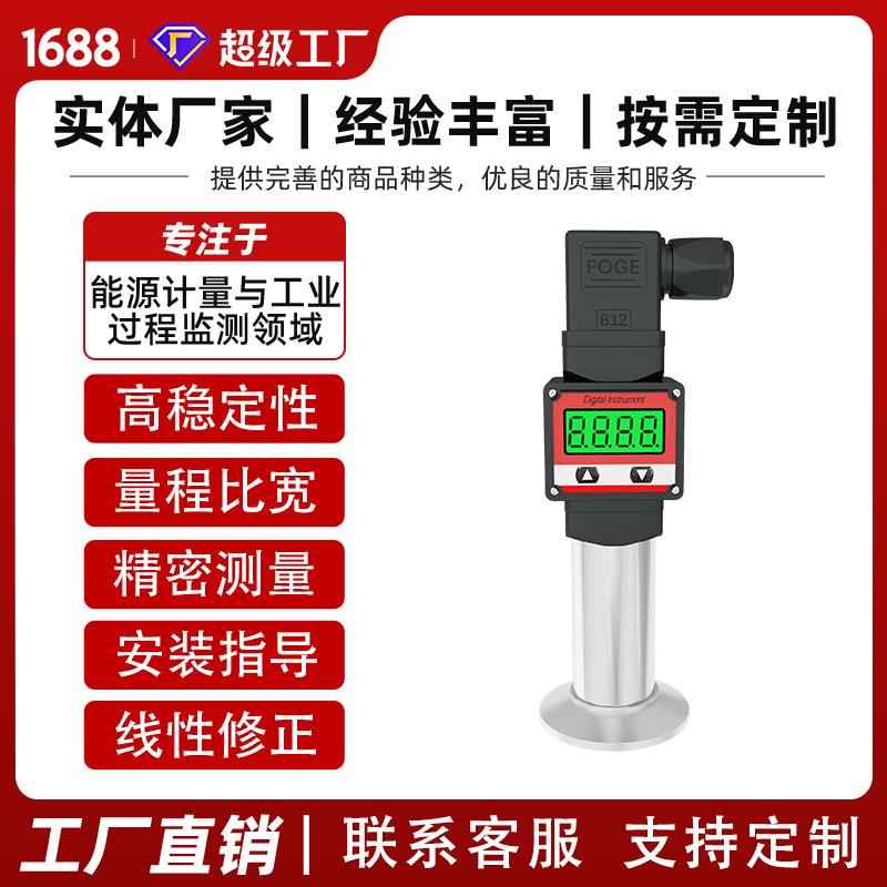 智能卫生级精巧型压力带液显变送器测食品饮料纯化水药液氮气等