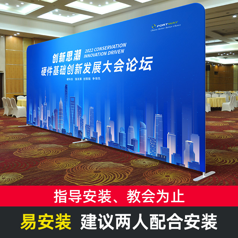 淮美快幕秀展会年会签名墙拉网快展架活动布展广告背景大型签到墙