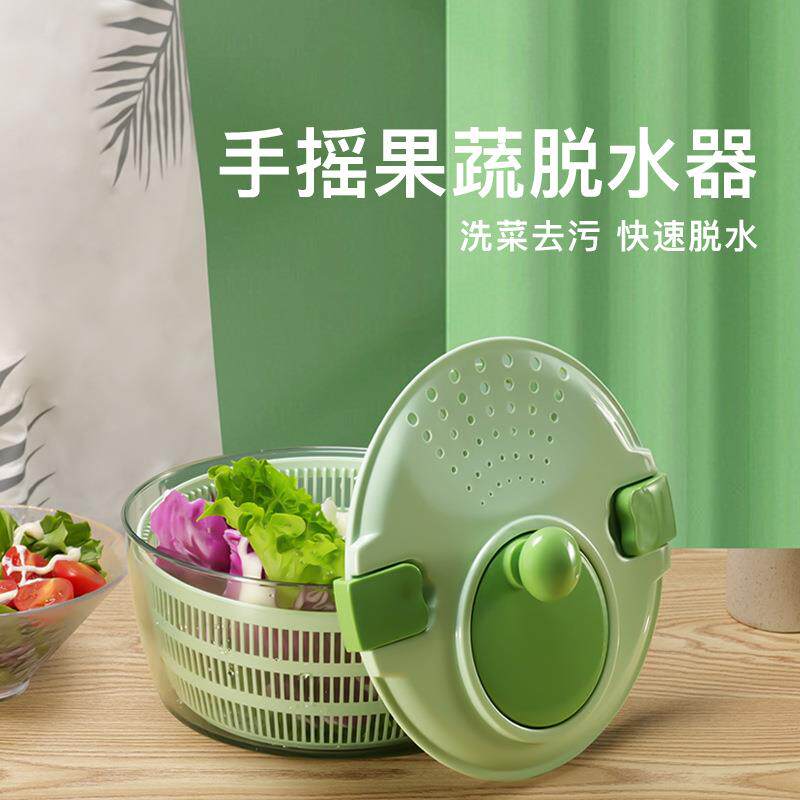 手动甩干健身餐塑料滤水篮蔬菜沥水篮蔬果脱水器洗菜机沙拉甩干机