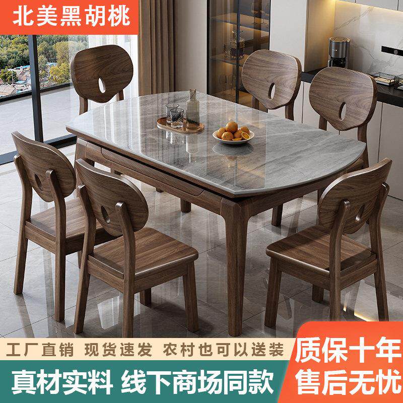 黑胡桃木岩板实木餐桌家用小户型可伸缩折叠现代简约可变圆桌饭桌